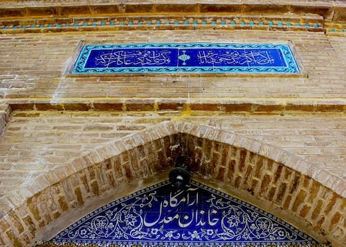 t حافظیه شیراز (1)